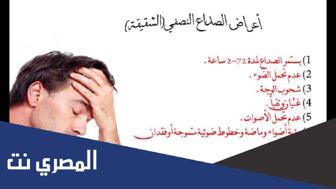 ثقف نفسك صحيًا معلومات طبية هامة