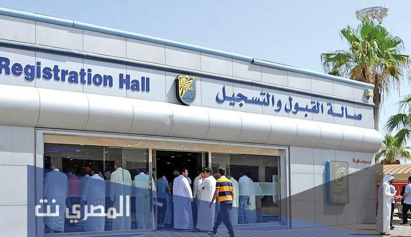 كم نسب القبول في جامعة الكويت 2021
