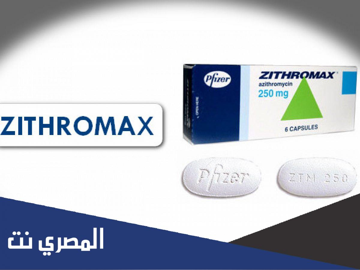 جرعة دواء Zithromax للأطفال وأهم التحذيرات