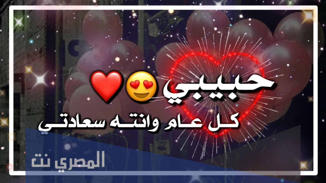 تهنئة عيد الاضحى للحبيب