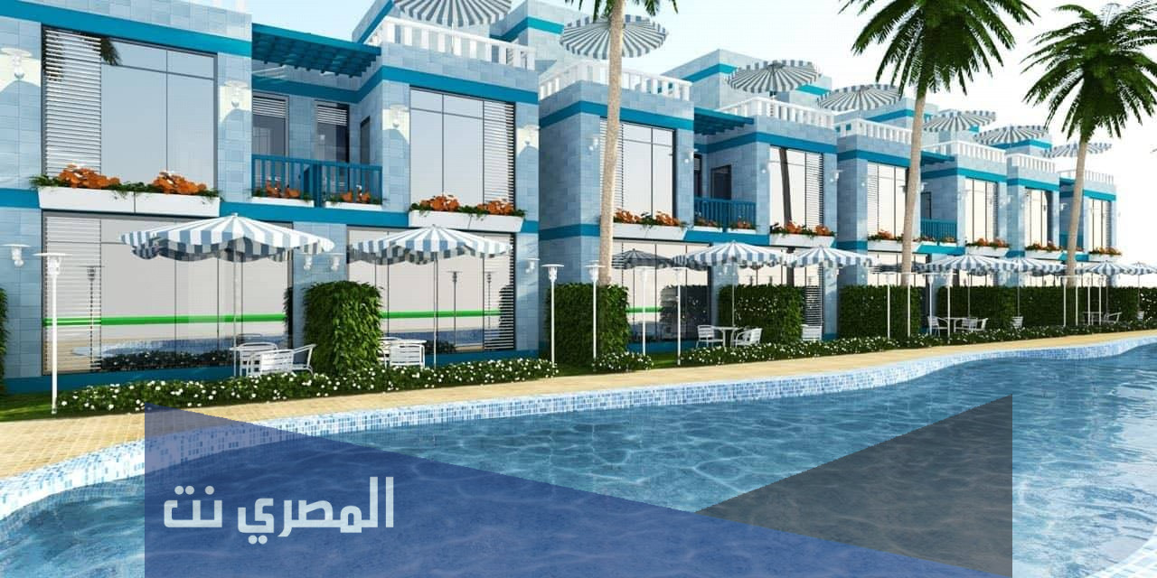 حجز شقق قرية الاحلام بالساحل الشمالي...