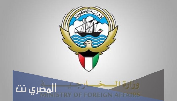 حجز موعد وزارة الخارجية الكويتية الشويخ