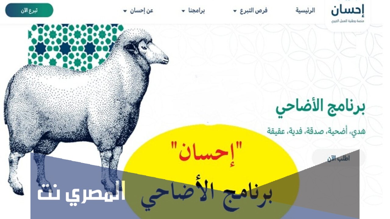 كيف اسجل في منصة احسان كمستفيد