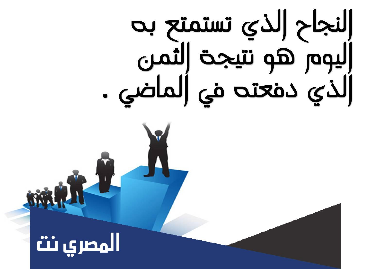 حكم وامثال عالمية عن الوفاء والاخلاص في العمل