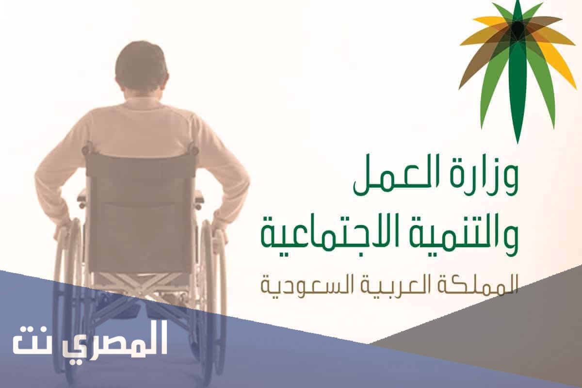 طريقة تسجيل الدخول إلى خدمة تقييم الإعاقة من التأهيل الشامل