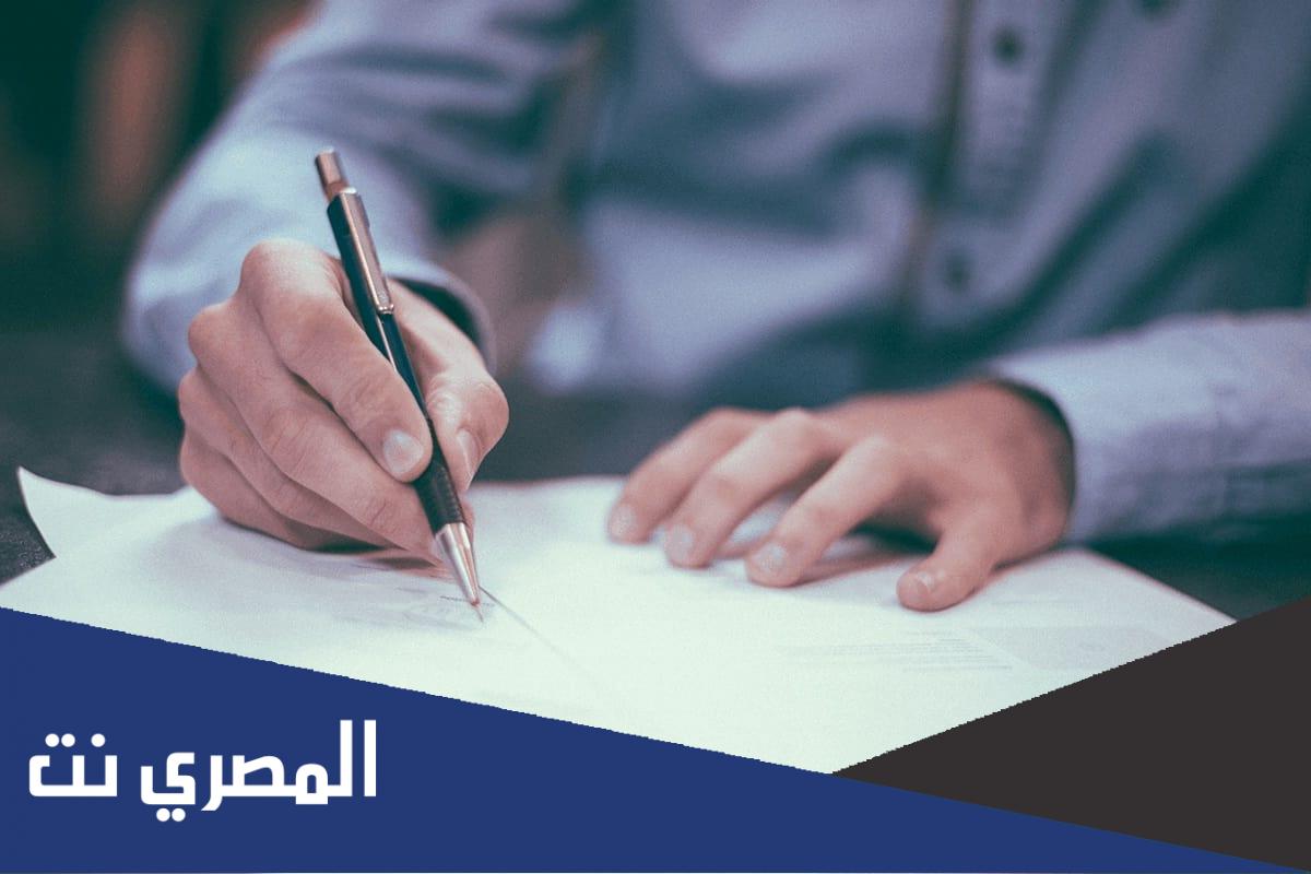 خطاب طلب مساعدة من الجمعية الخيرية بالصور