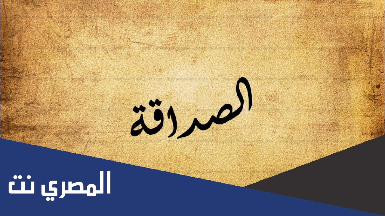 خطبة محفلية قصيرة عن الصداقة