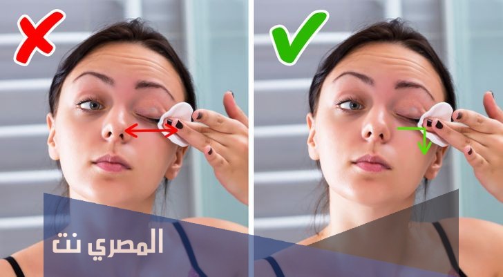 خطوات إزالة المكياج