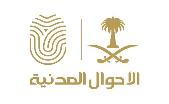 خطوات استخراج بدل فاقد إلكترونياً 1443