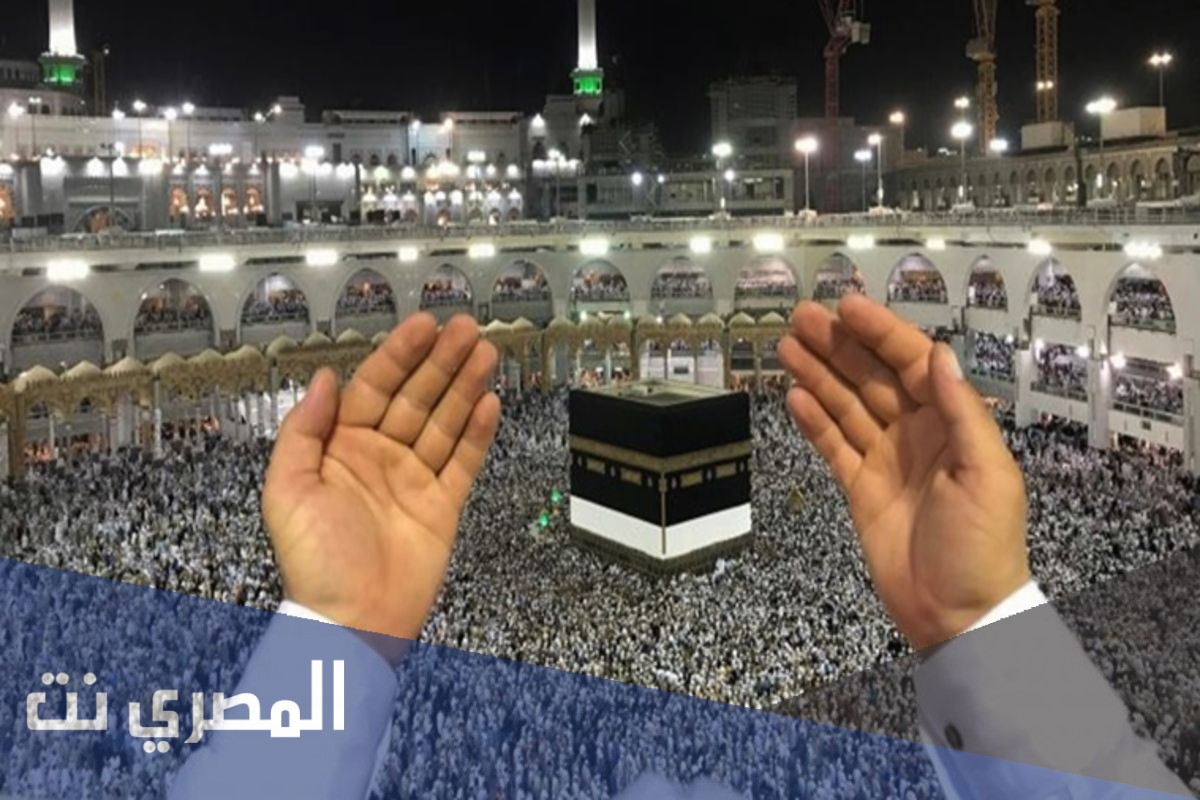 دعاء دخول الحرم المكي للحج 2021