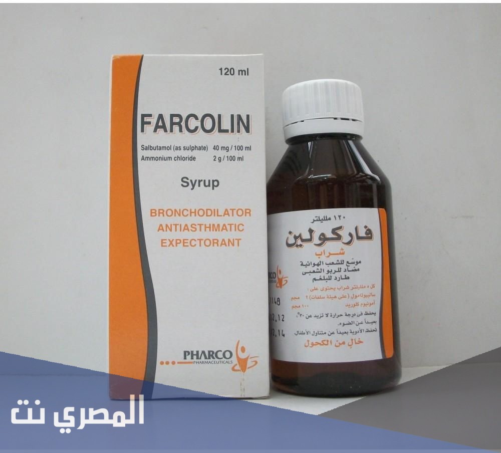 التراسولف Ultrasolv علاج طارد للبلغم وآثاره