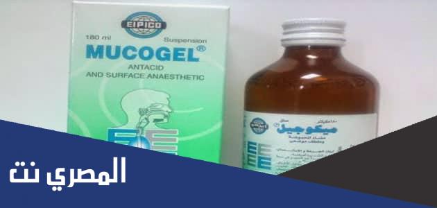 دواعي استعمال ميكوجيل mucogel والآثار الجانبية