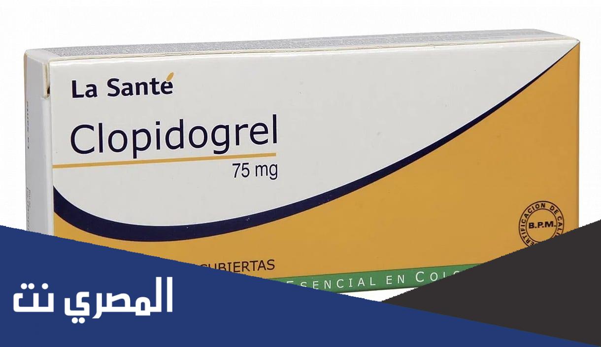 دواعي استعمال أقراص كلوبيدوغريل Clopidogrel والأثر الطبي