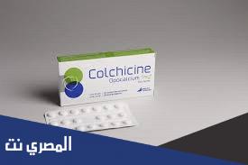 دواعي استعمال  أقراص كولشيسين Colchicine والآثار الجانبية وأهم التحذيرات