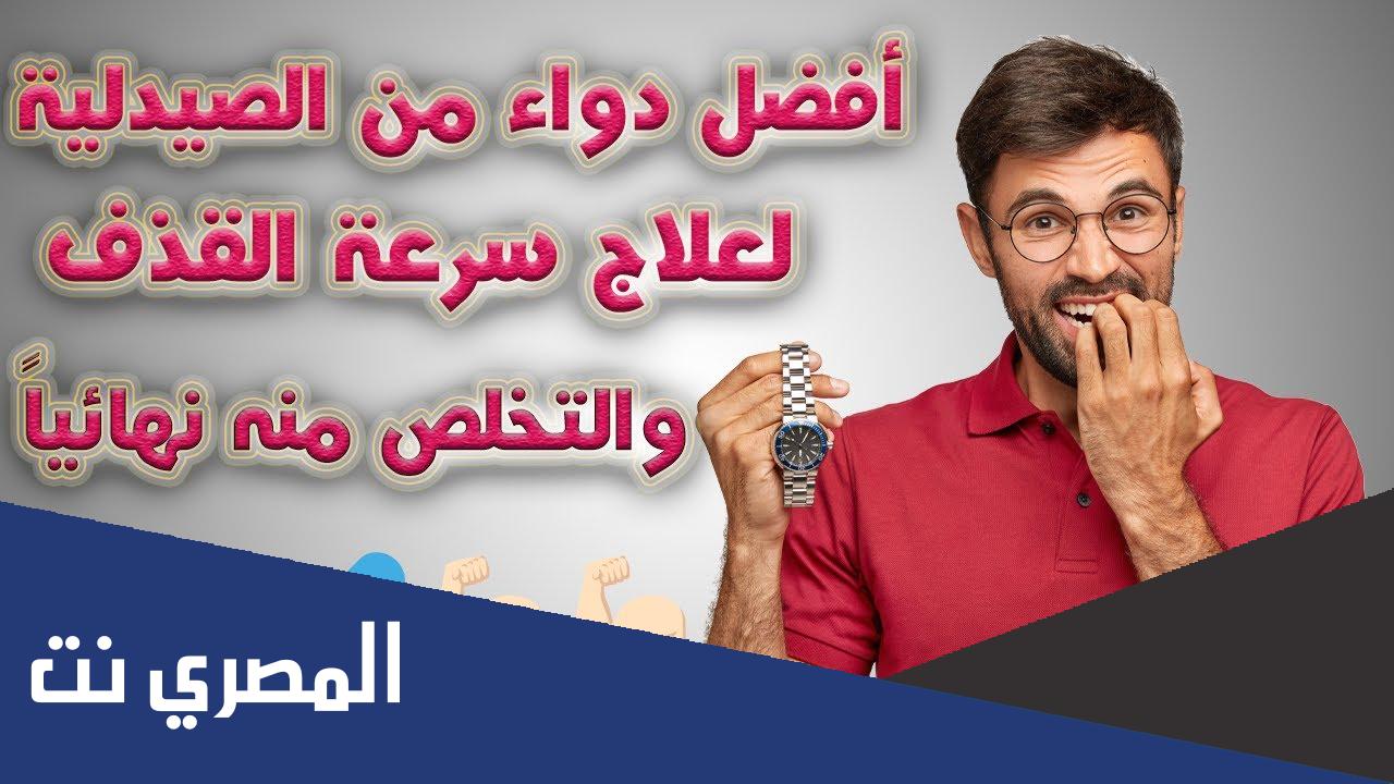 دواعي استعمال اكانزا سبراي Akanza spray الجرعة والآثار الجانبية