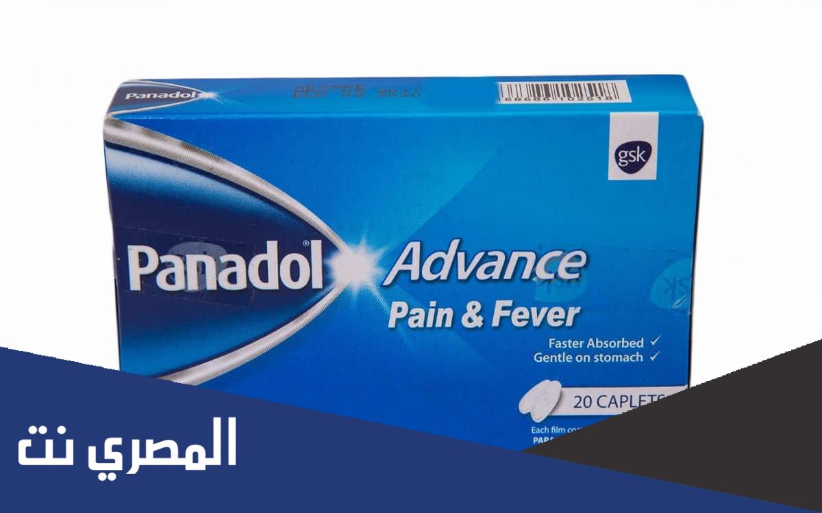 دواعي استعمال بنادول ادفانس Panadol Advance ومتي يبدأ مفعوله