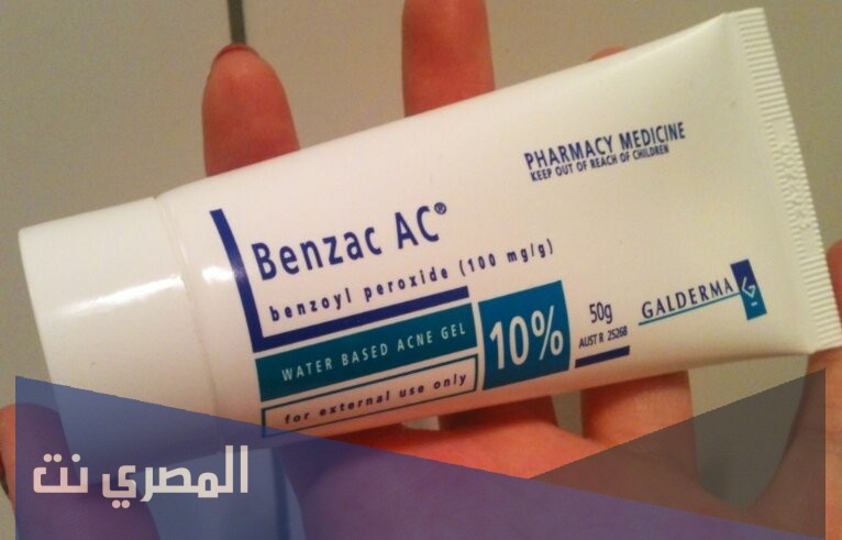 دواعي استعمال بنزاك Benzac ac أنواعه وأهم التحذيرات