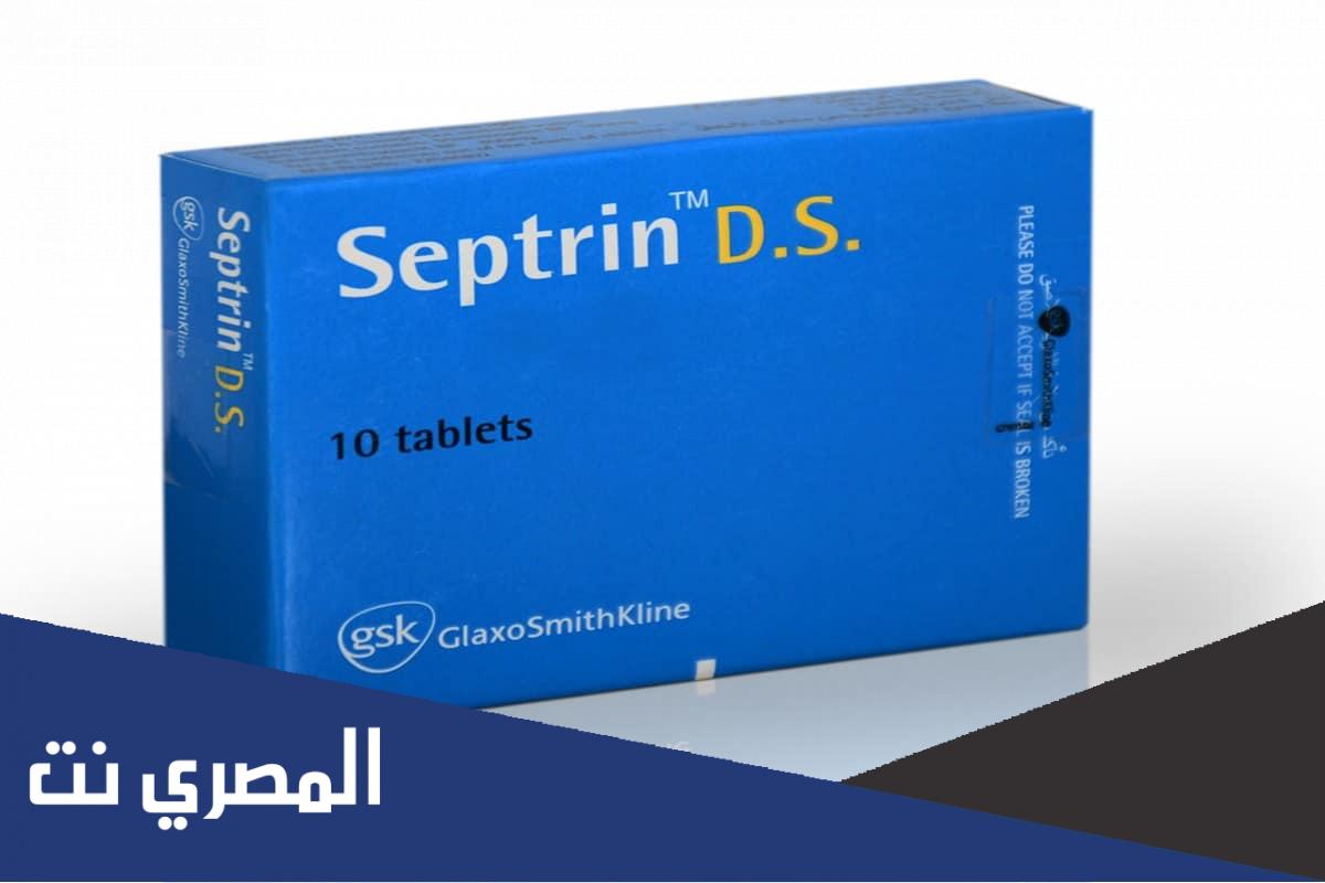 دواعي استعمال حبوب وشراب سبترين Septrin والآثار الجانبية