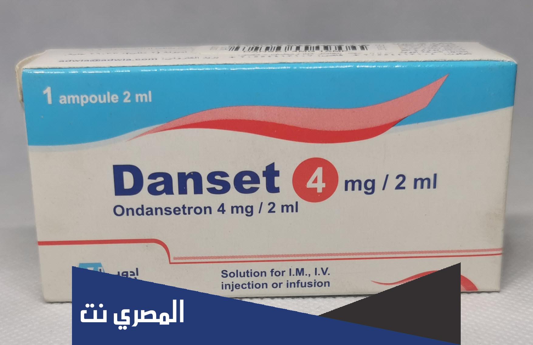 دواعي استعمال حقن دانسيت Danset ومتي يبدأ مفعوله