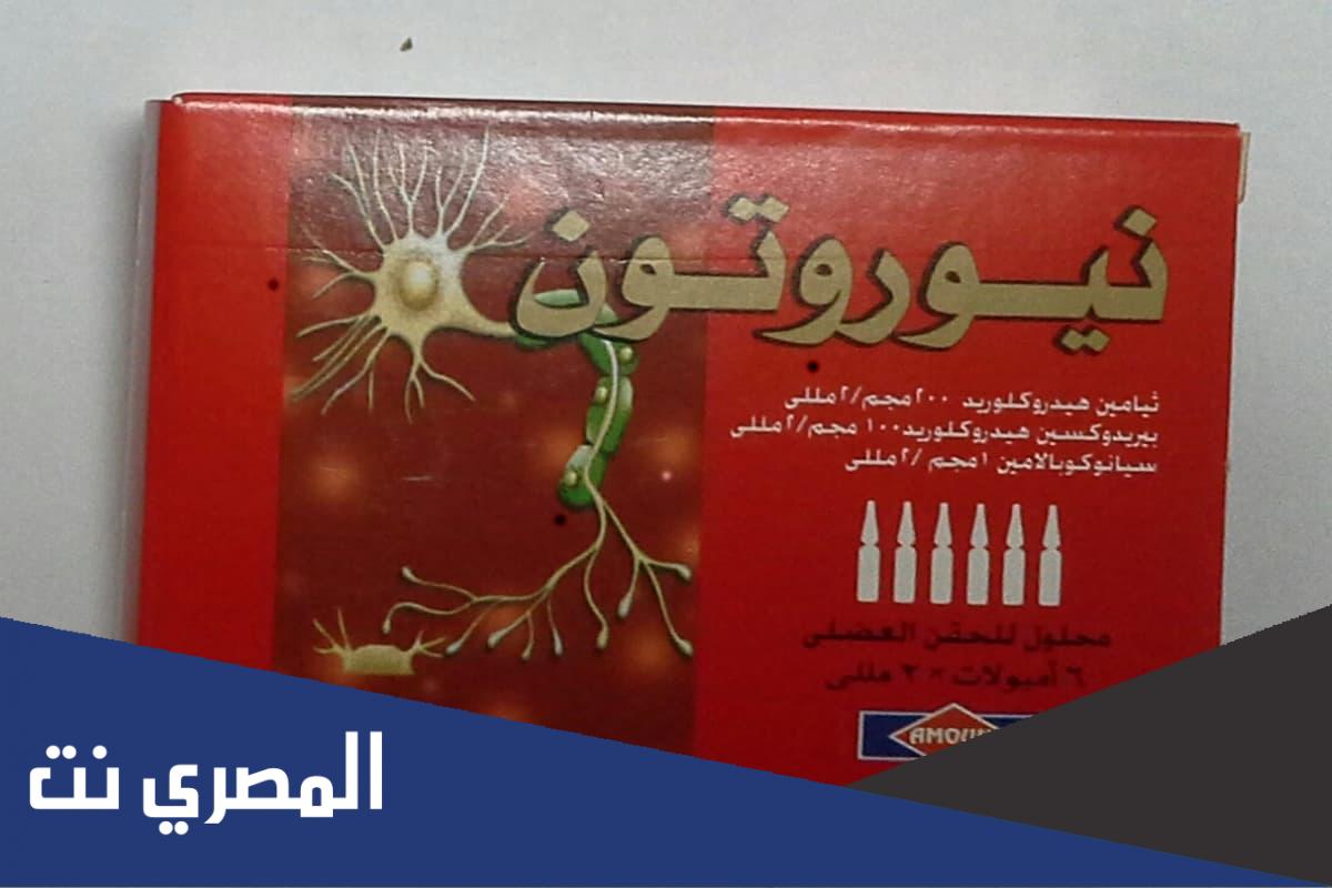 دواعي استعمال حقن وأقراص نيوروتون Neuroton الجرعة وأهم التحذيرات