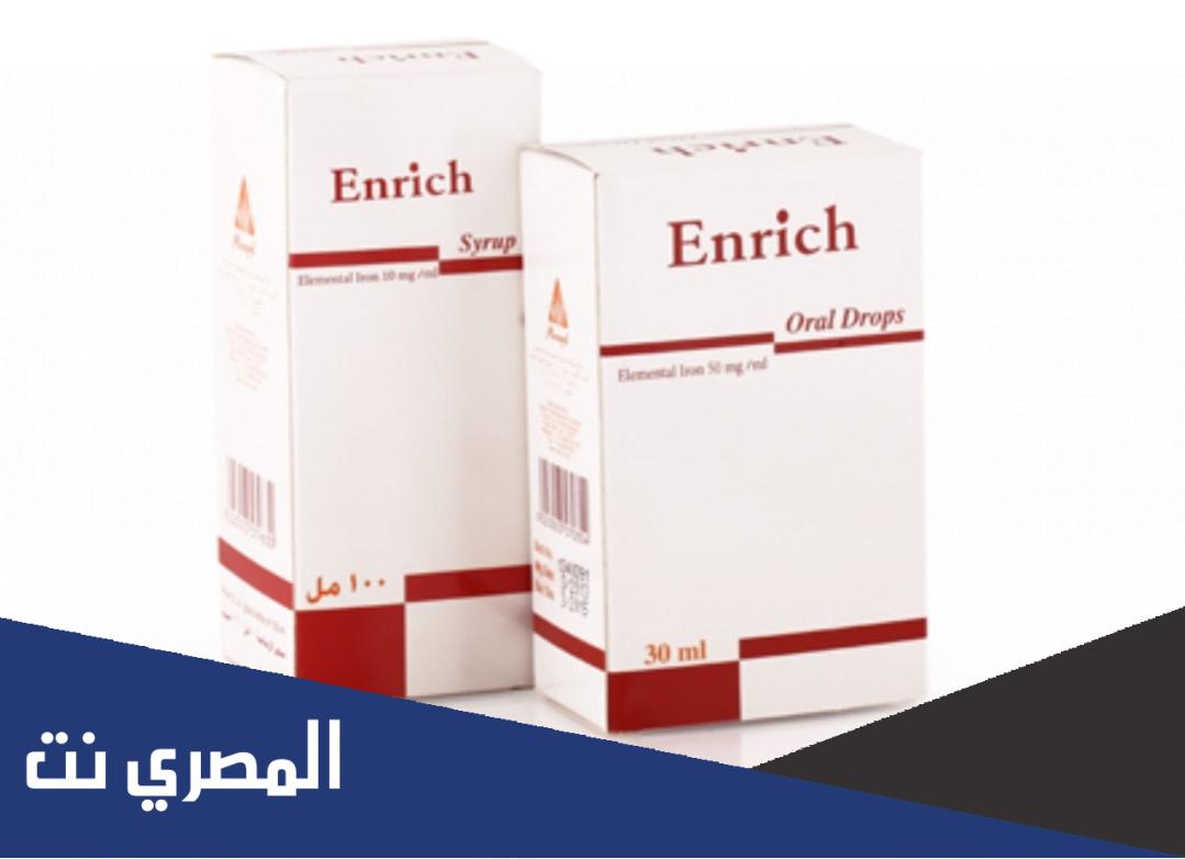دواعي استعمال دواء إنريتش بلس Enrich Plus الجرعة والآثار الجانبية
