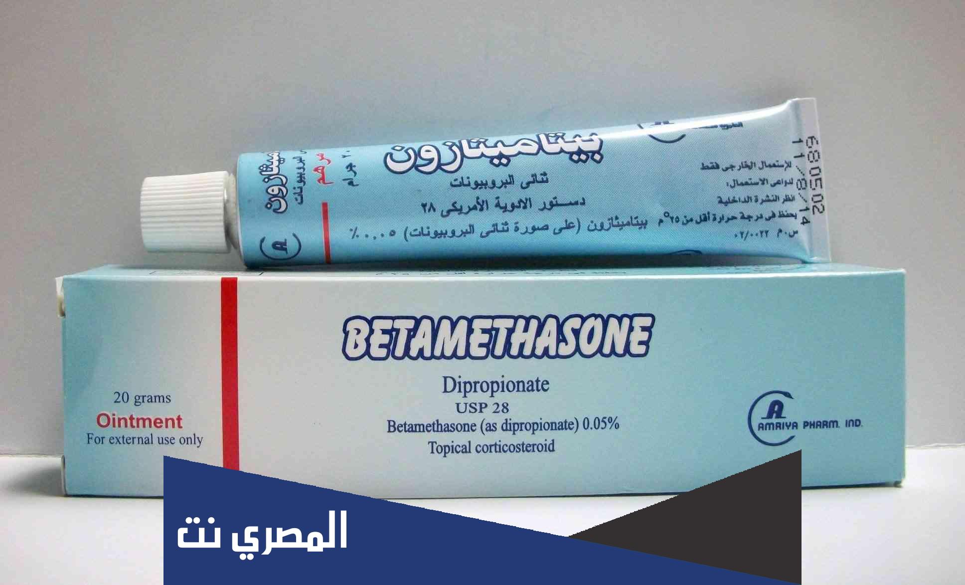 دواعي استعمال دواء بيتاميثازون Betamethasone موانع الاستعمال والآثر الطبي