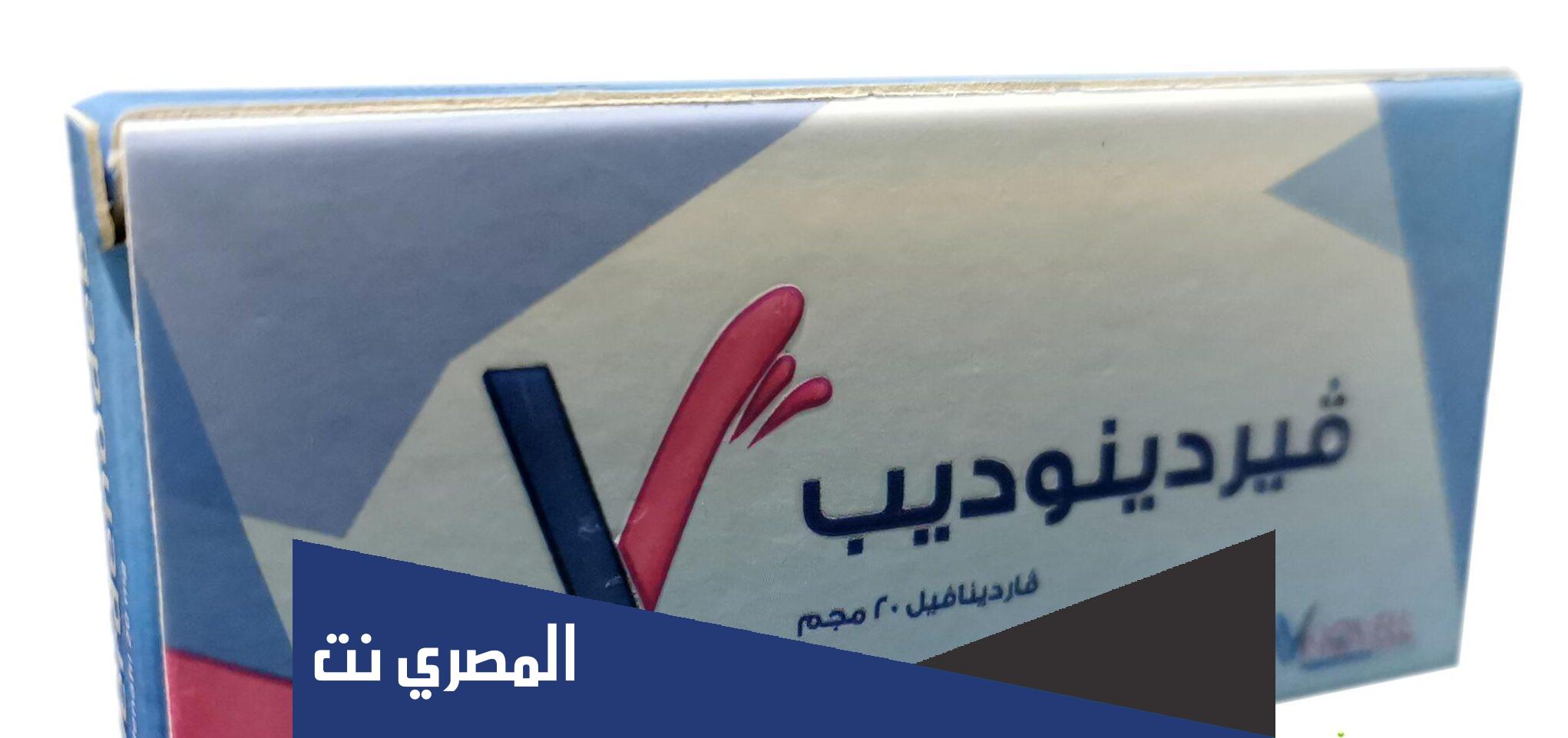 دواعي استعمال دواء فيردينوديب Verdenodeb الجرعة والآثار الجانبية