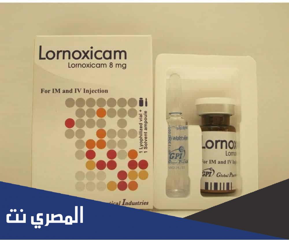 دواعي استعمال دواء لورنوكسيكام Lornoxicam الأثر الطبي وأهم التحذيرات