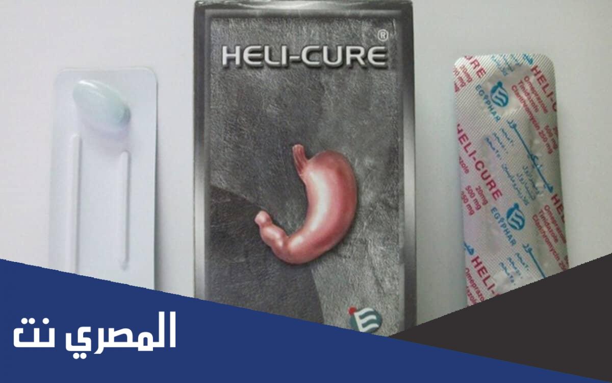دواعي استعمال دواء هيليكيور Helicure الجرعة والموانع