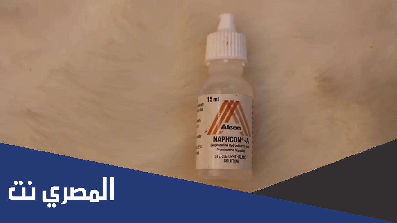 دواعي استعمال ديكساترول Dexatrol قطرة لعلاج التهابات العين السعر والآثر الطبي