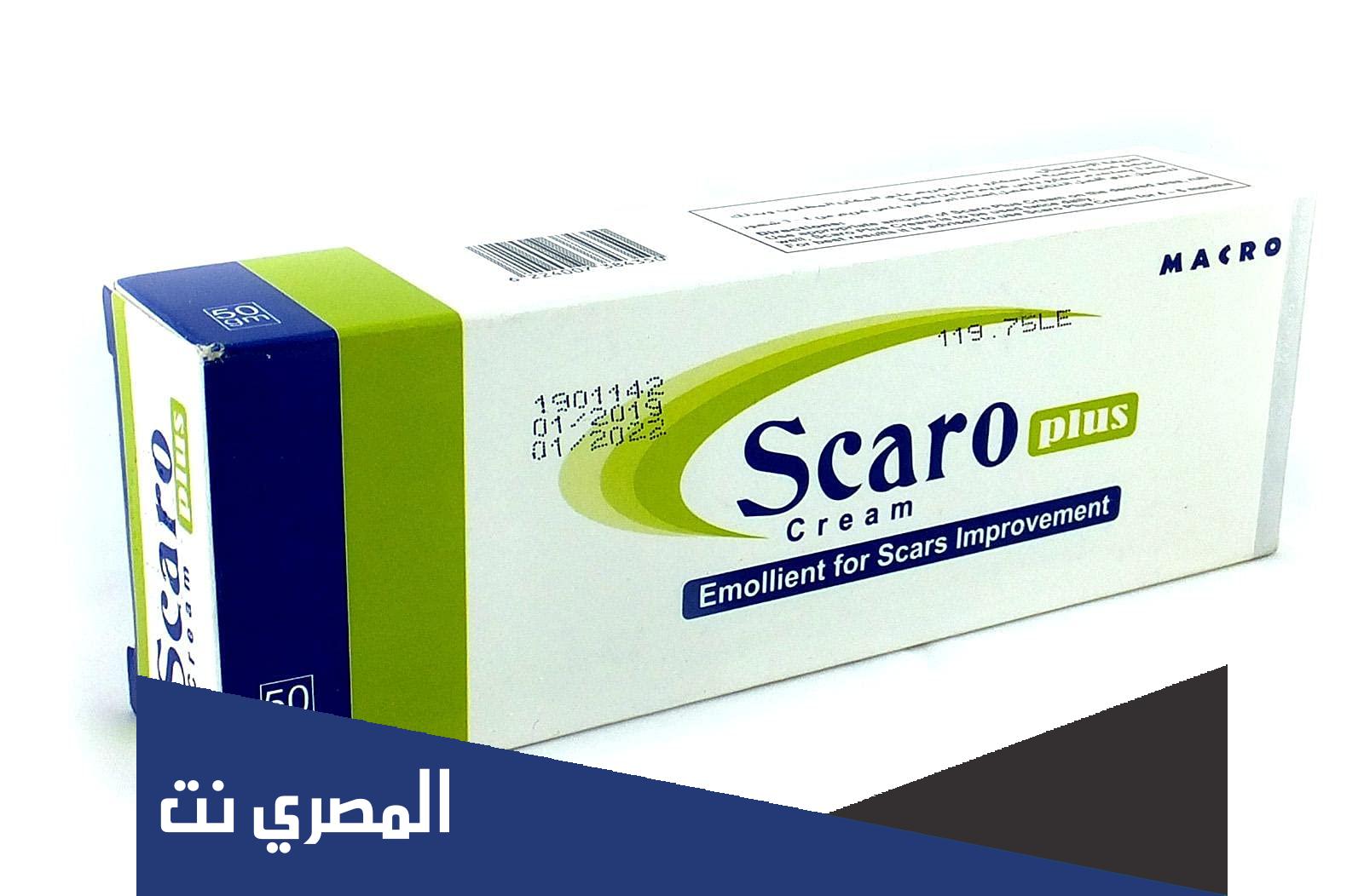 دواعي استعمال سكارو كريم Scaro وأهم التحذيرات