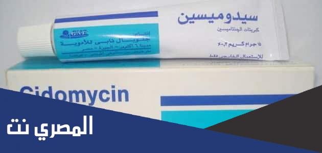 دواعي استعمال سيدوميسين Cidomycin والأثر الطبي