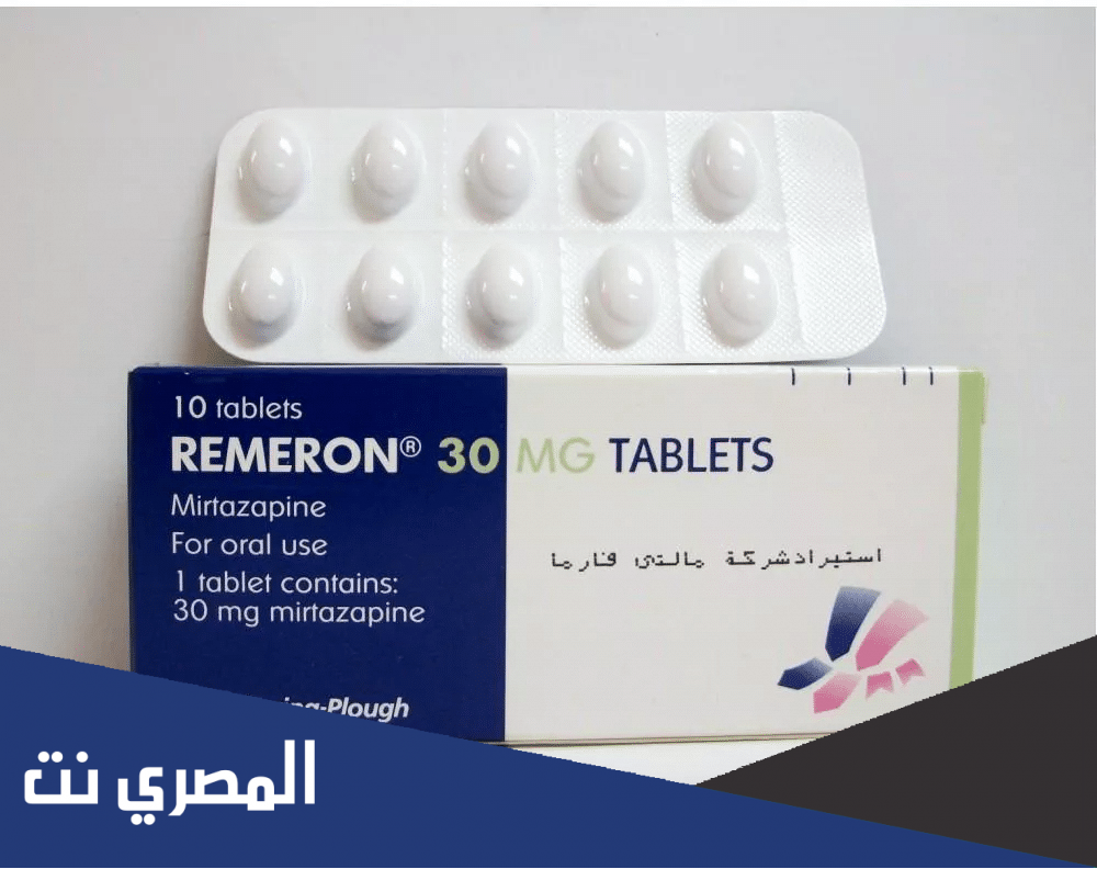دواعي استعمال كبسولات ريميرون Remeron وأهم التحذيرات