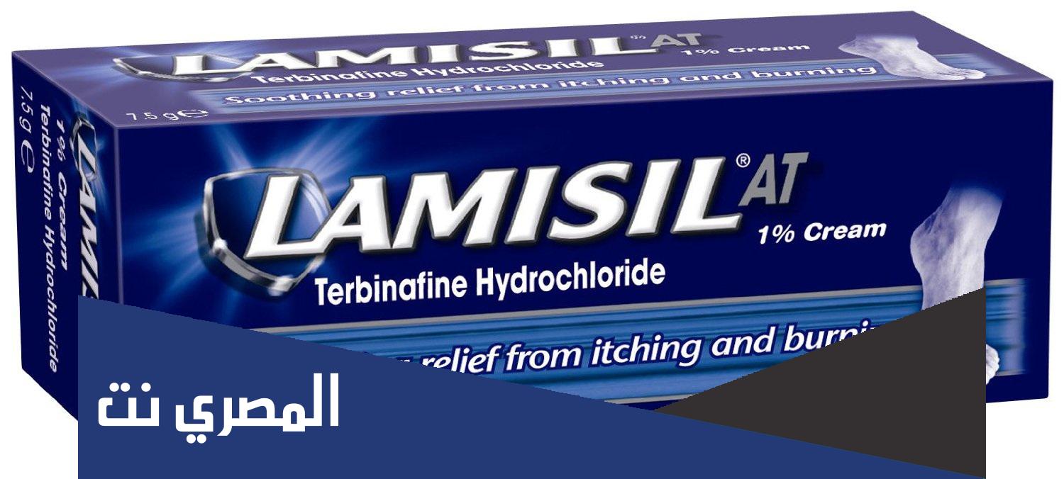 دواعي استعمال لاميزيل Lamisil الجرعة والآثار الجانبية