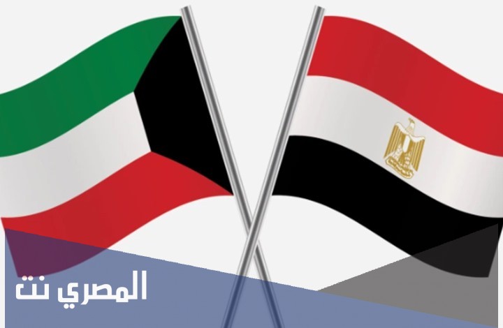 رابط حجز موعد الخارجية المصرية بالكويت