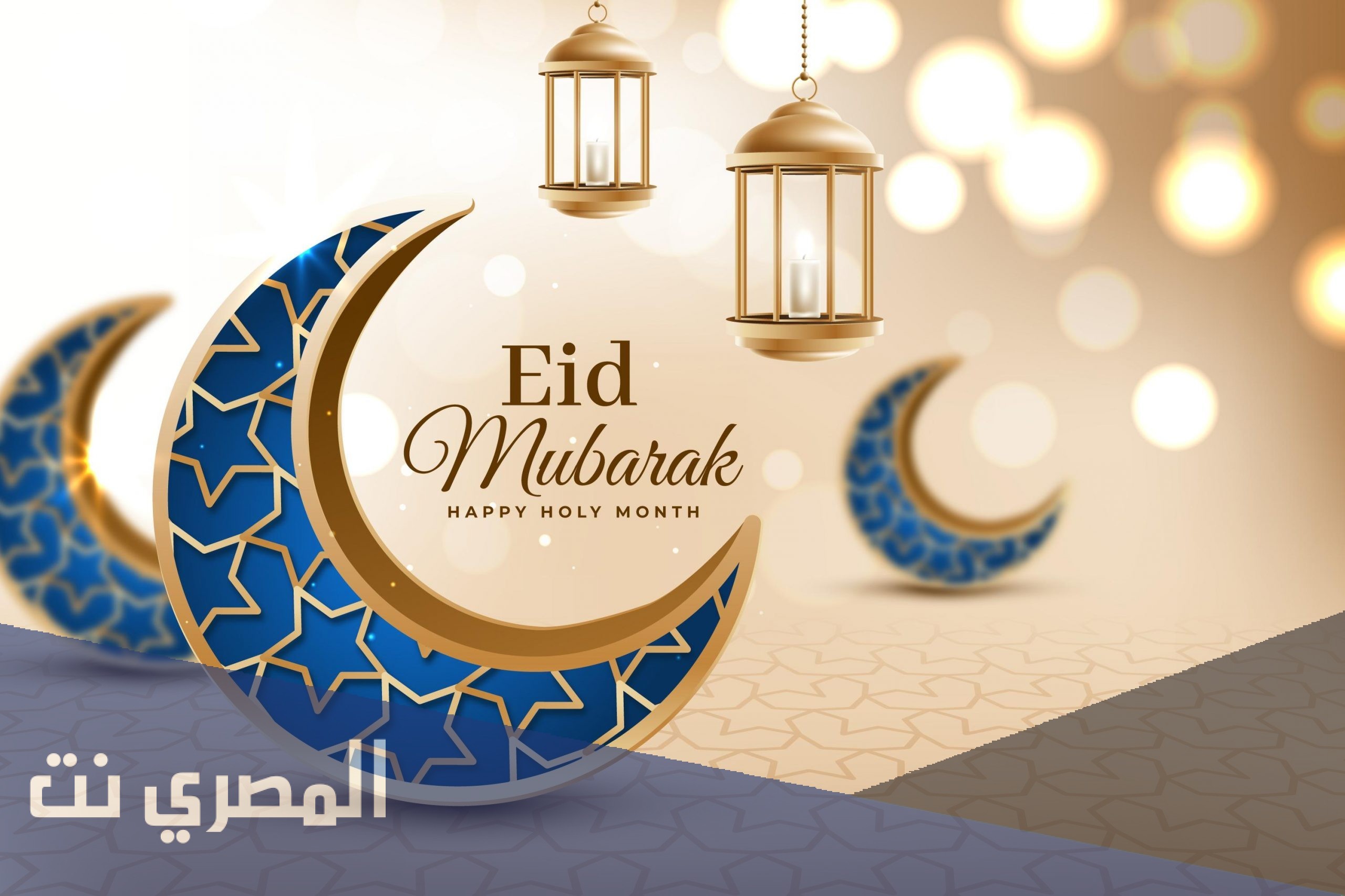 تهنئة عيد الاضحى لصديقتي بالانجليزي 2021