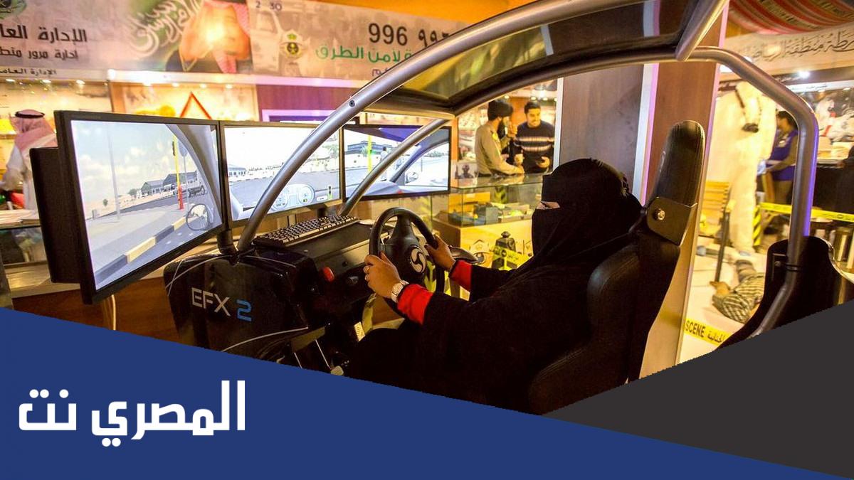 رسوم التسجيل في مدرسة تعليم القيادة للنساء بالرياض