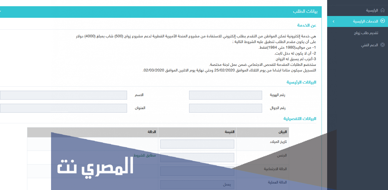 رقم البوابة الرقمية للدعم الفنى لمكتب العمل