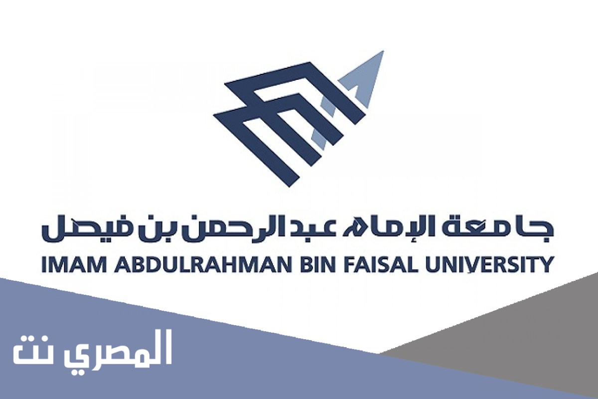 كم نسب القبول في جامعة الدمام 1442