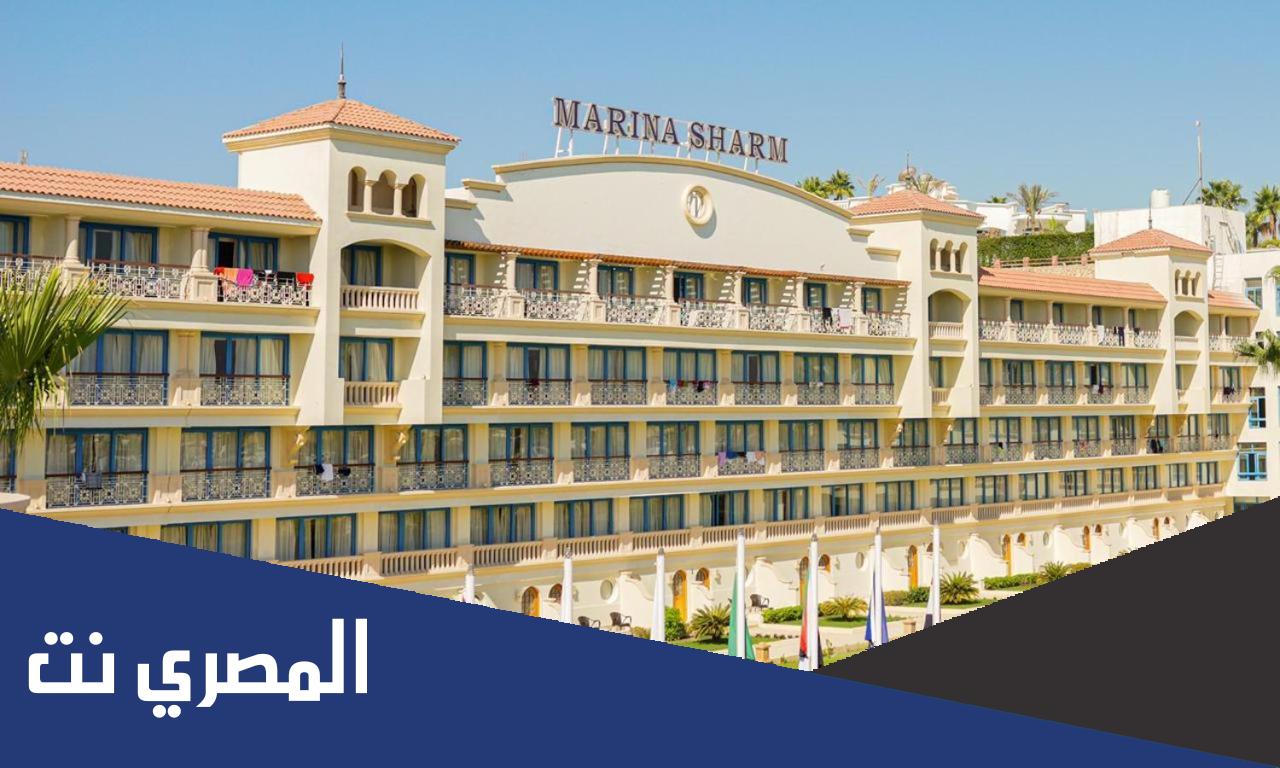 رقم تليفون فندق هلنان مارينا شرم الشيخ وعروضه