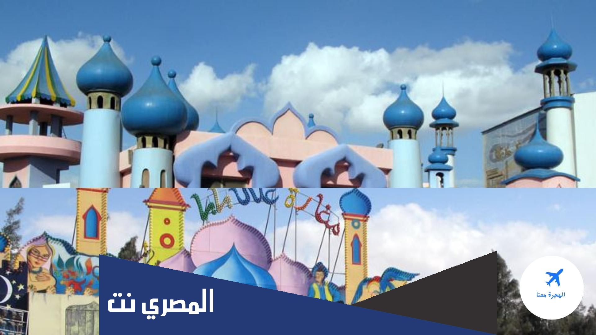 رقم تليفون ملاهي ماجيك لاند