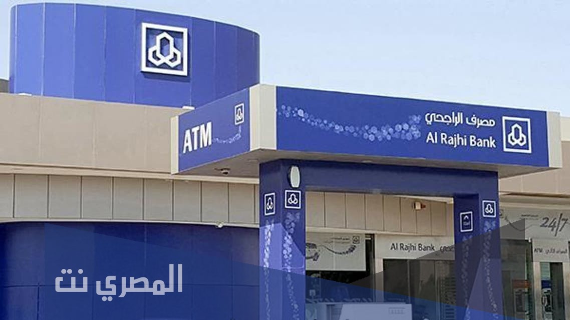 رقم تمويل الراجحي 800