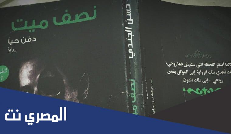 روايات حسن الجندى pdf