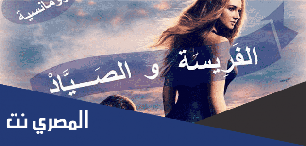 روايات وقصص منال سالم pdf