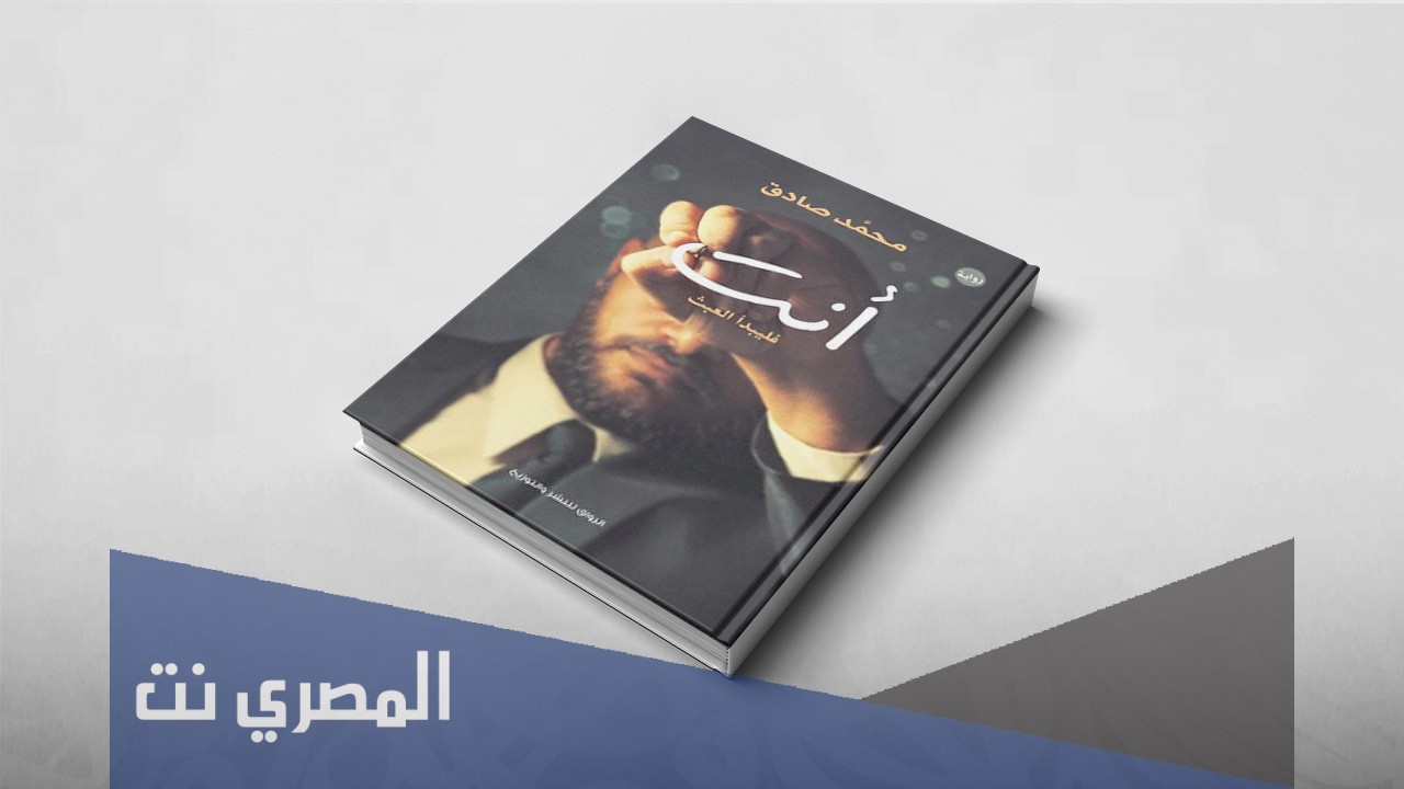 تحميل وقراءة رواية انت فليبدأ العبث كاملة