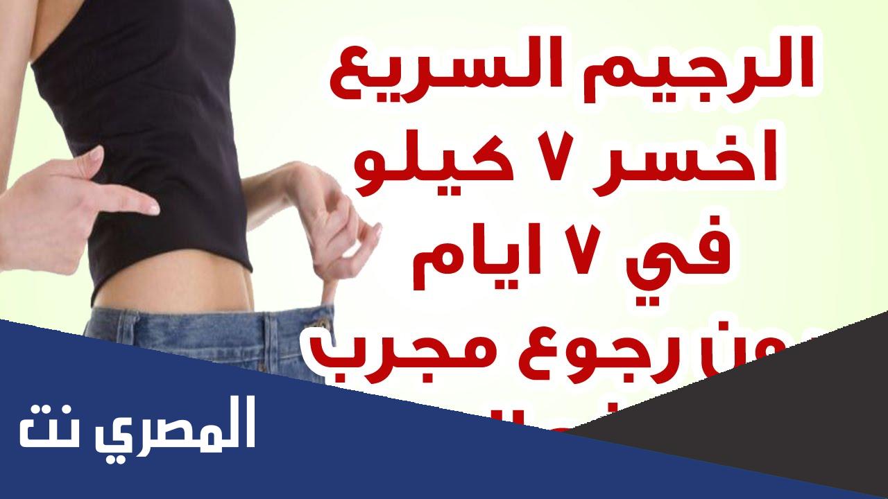 ريجيم الموز لخسارة 7 كيلو في 7 أيام فقط