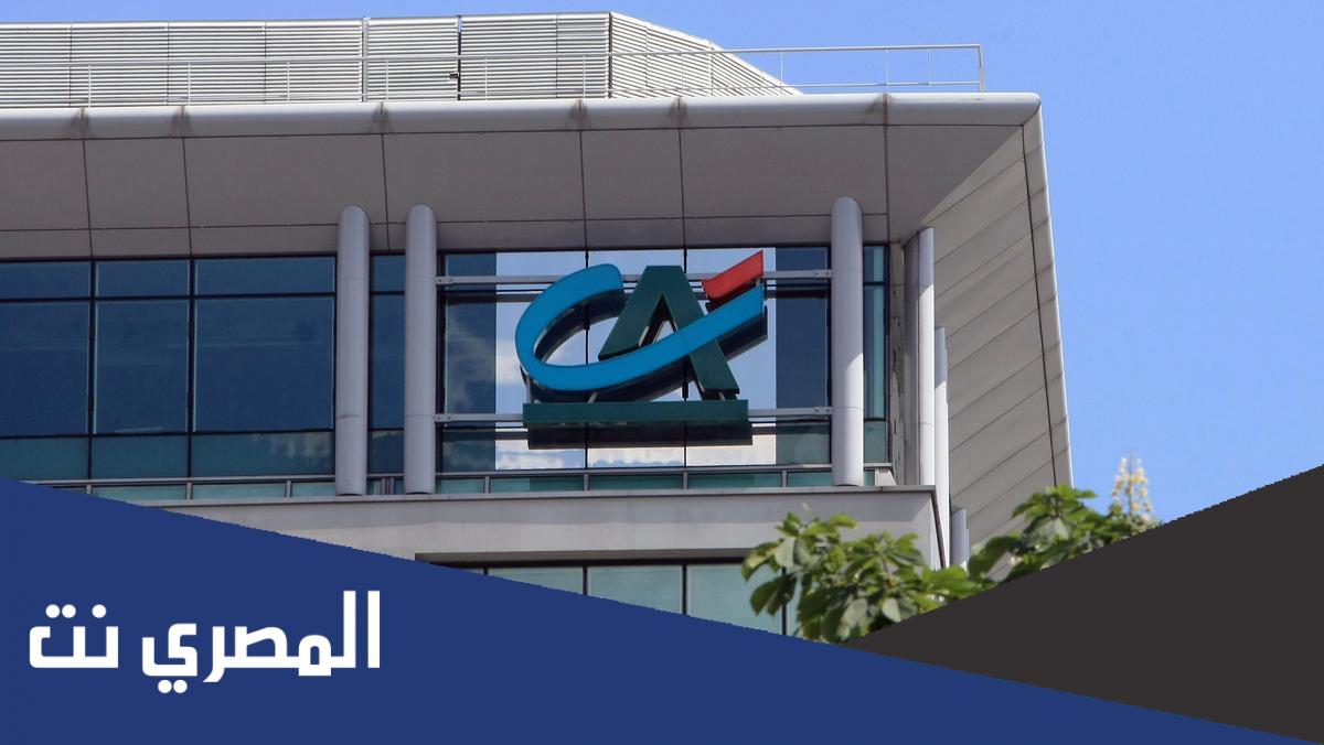 سعر الفائدة فى بنك كريدى اجريكول
