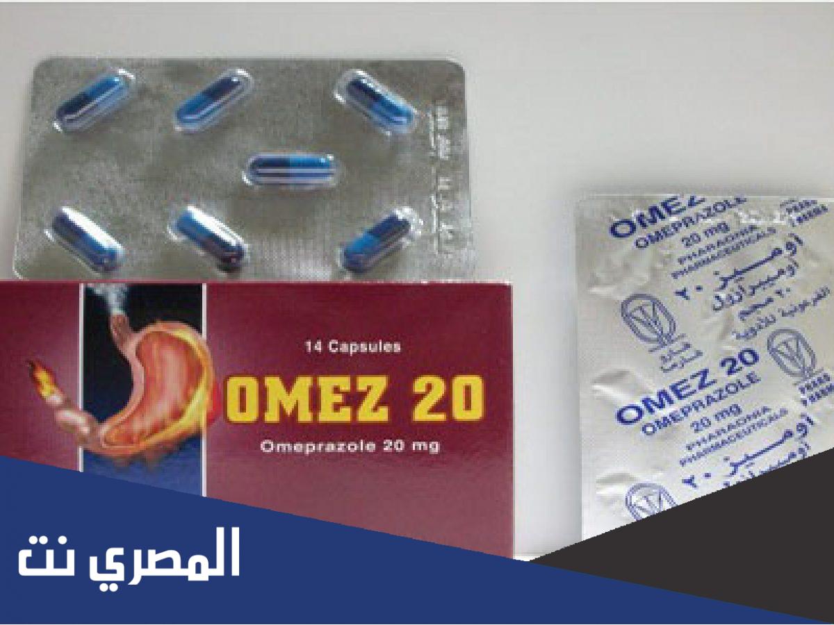 سعر دواء أوميز omez دواعي الاستعمال والآثار الجانبية