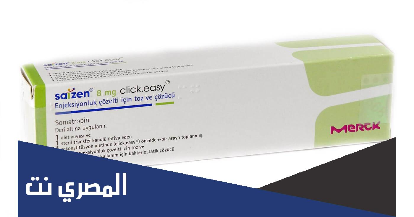 سعر ودواعي استعمال دواء سوماتروبين Somatropin وأهم التحذيرات