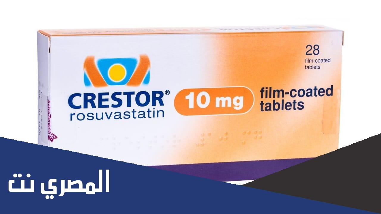 سعر ومواصفات أقراص Crestor والآثار الجانبية